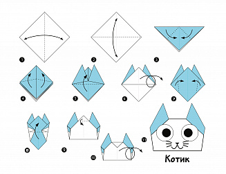 Оригами 1